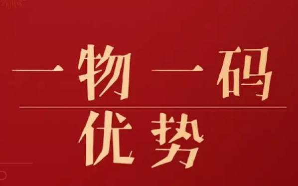 定制防偽標(biāo)簽難不難？專業(yè)服務(wù)更輕松！