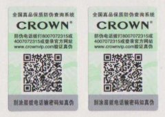 防偽標簽做到防偽作用需要哪些條件？