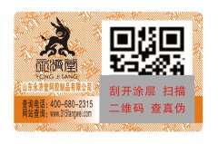 醫(yī)藥行業(yè)為什么要做防偽標簽？