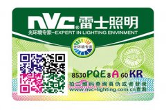 防偽標簽的制作價格及起印量是多少？